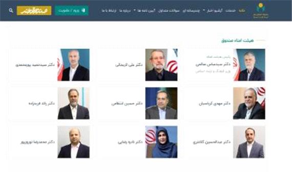 «علی لاریجانی» عضو هیئت امنای صندوق اعتباری هنر شد