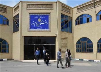 دانشجویان متضرر از تخلف پیامنور شکایت کنند