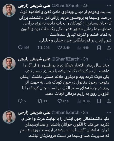 آریا جوان